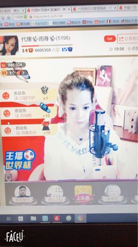 雨荨5198主播照片