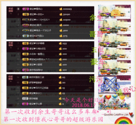 请收索18500房间主播照片