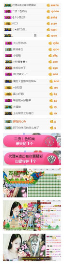 狐狸讨米去了主播照片