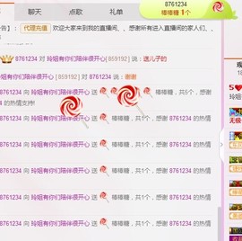 百变玲姐主播照片