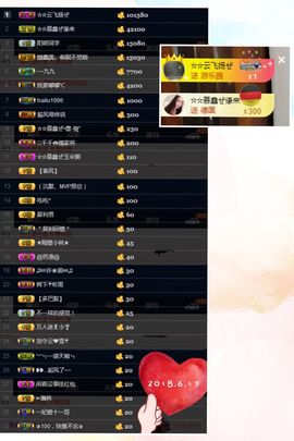 鑫儿～主播照片