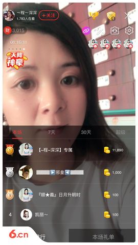 ～程～深深主播照片