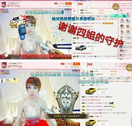 丫头👉小醋儿妹主播照片