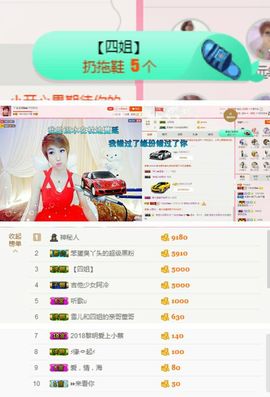 丫头👉小醋儿妹主播照片