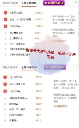 丫头👉小醋儿妹主播照片
