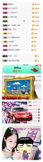 狐狸讨米去了主播照片