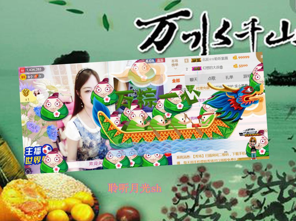 紫薇☆☆音乐频道的图片