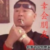 飞天神鹰p海报