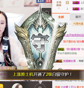 上九天揽月～主播照片