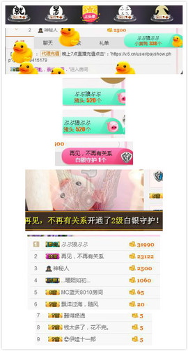 杨妹小可爱主播照片