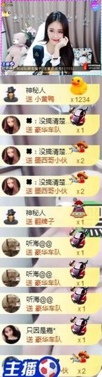 跑调嘉💟休主播照片