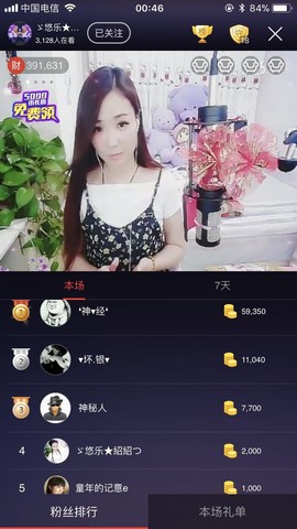 ゞ悠乐★婉儿つ主播照片