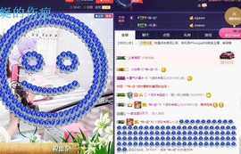 ゞ悠乐★婉儿つ主播照片