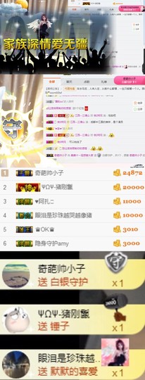 小小扁主播照片
