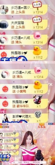 🍒大圆肉肉哒主播照片