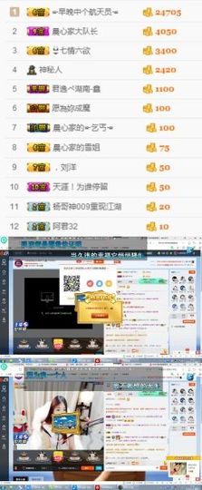嘿……嘿主播照片