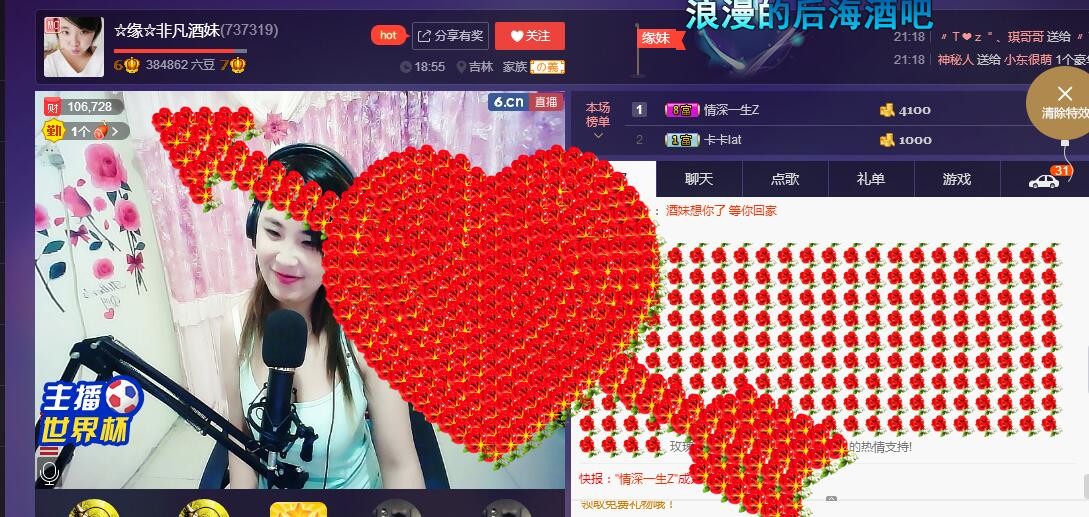 ☆缘☆酒妹的图片