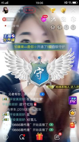 磨人的小依依主播照片