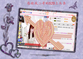 开心❤️❤️果主播照片