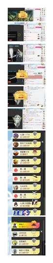 七℃~暂停直播主播照片