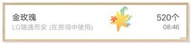 星儿✨主播照片