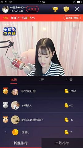 ☞雪儿♞930☜主播照片