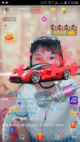 妖妖灵等你哦主播照片