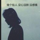 Lonely_Ron的头像