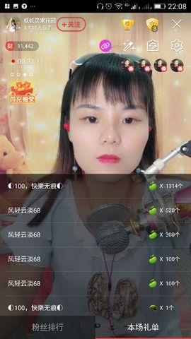 妖妖灵等你哦主播照片