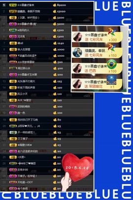 鑫儿～主播照片