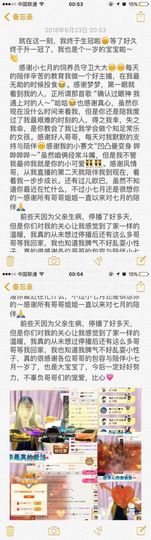 再无小七月主播照片