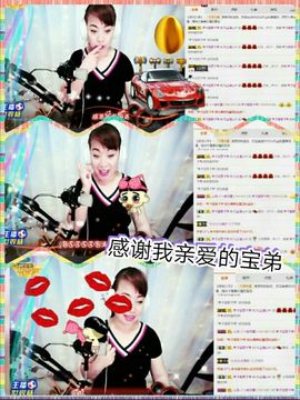 凡尘清心💅主播照片