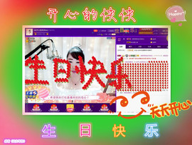 侠侠《爱唱歌》主播照片