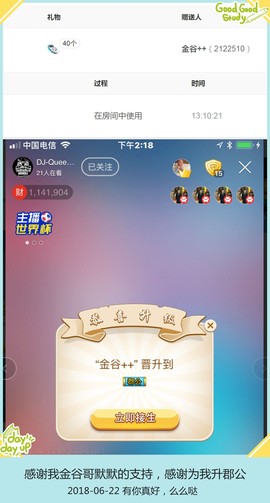 DJ21225主播照片