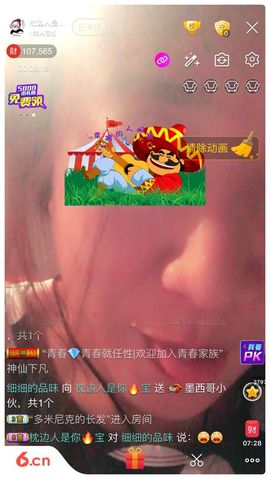 枕边人是你🔥宝主播照片