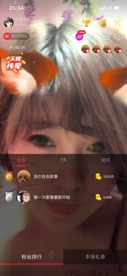 杭漂东北电台主播润主播照片