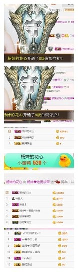 杨妹小可爱主播照片