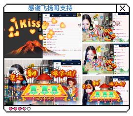 鑫儿～主播照片