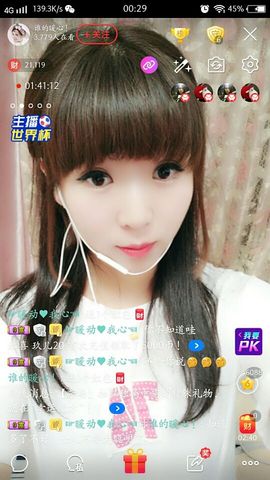 暖心等我！主播照片