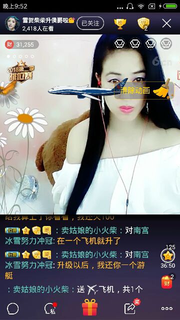 卖姑娘的小火柴：的主播照片