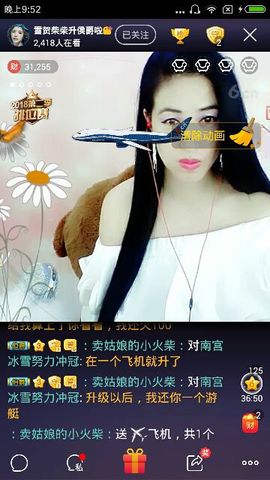 卖姑娘的小火柴：主播照片