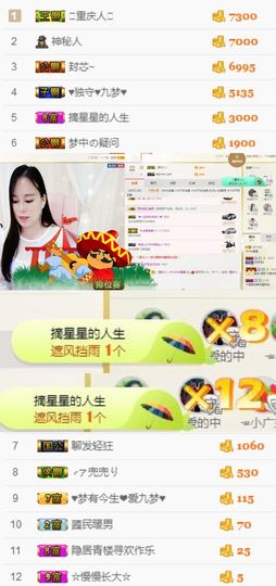 🌺越越ꦿ主播照片