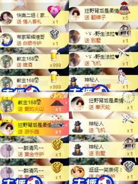 夺命十三枪168主播照片