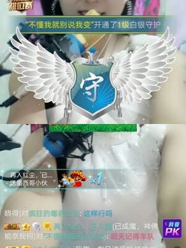 疯狂的药药宝贝主播照片