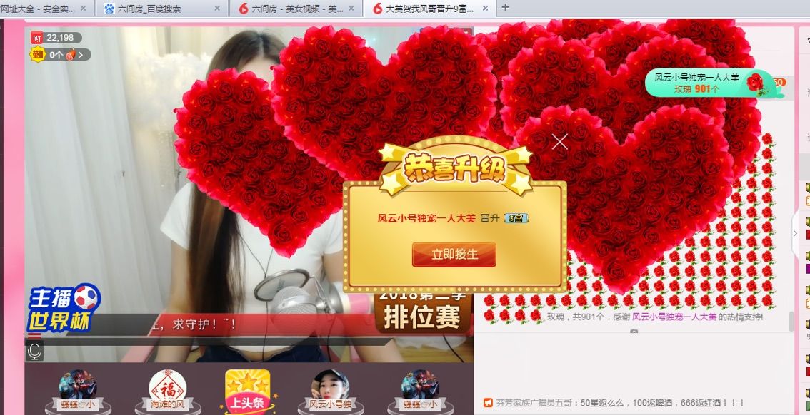 亲爱的大美‘主播照片