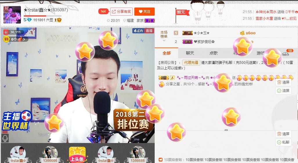小鑫唱情歌的图片