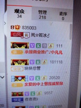 岚☆若冰♂主播照片
