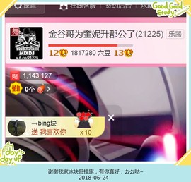 DJ21225主播照片