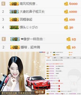 三七特色主播照片