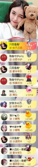 跑调嘉💟主播照片